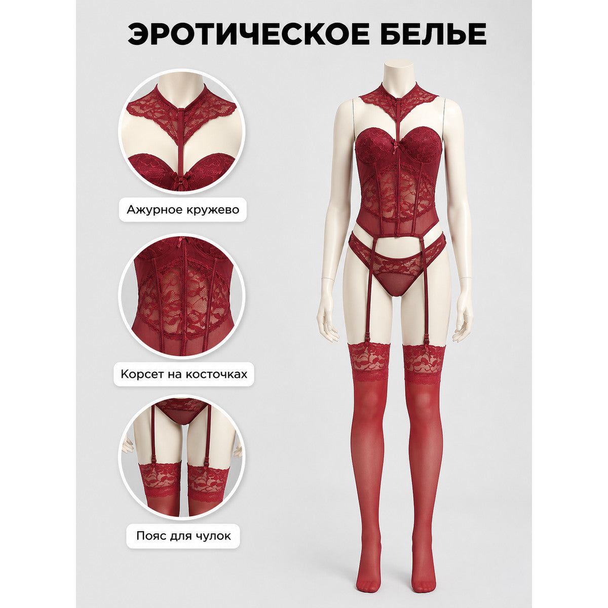 Lace Waist-Cinching Corset with Butterfly Detail and Garters, S-L main product view