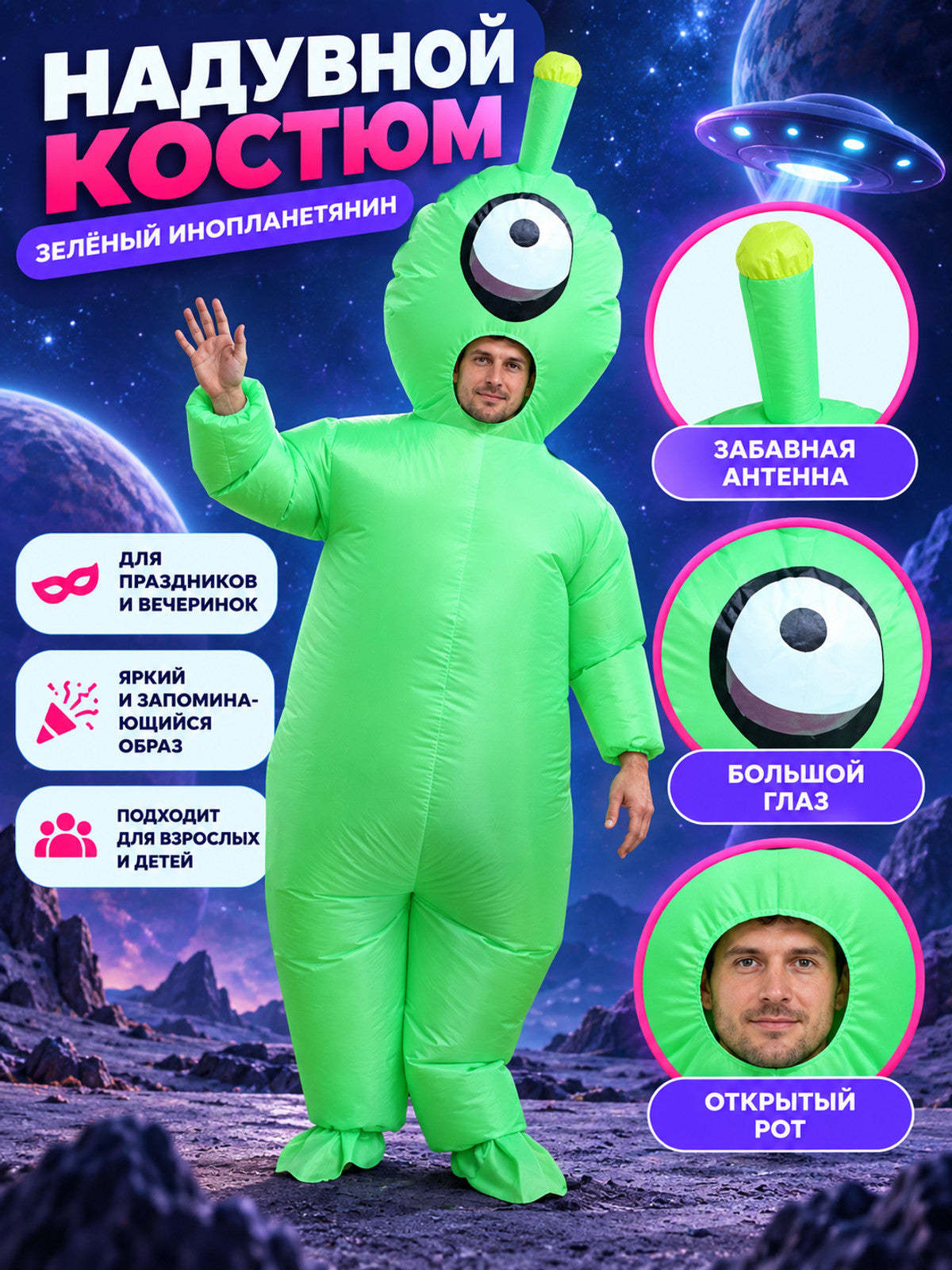 Inflatable Green Alien Costume with Antenna