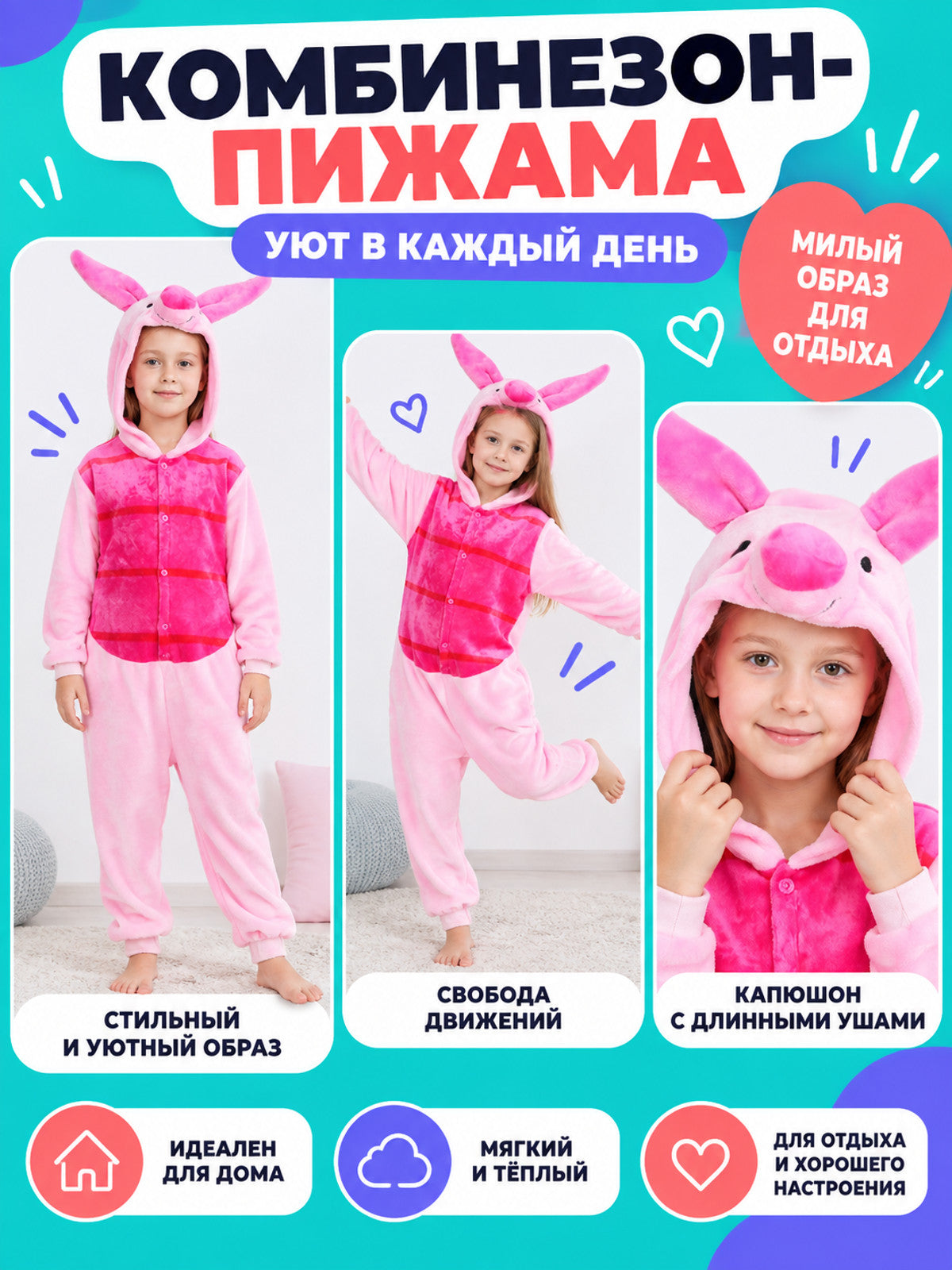 Pink Hooded Pajama Jumpsuit with Long Ears on-model view