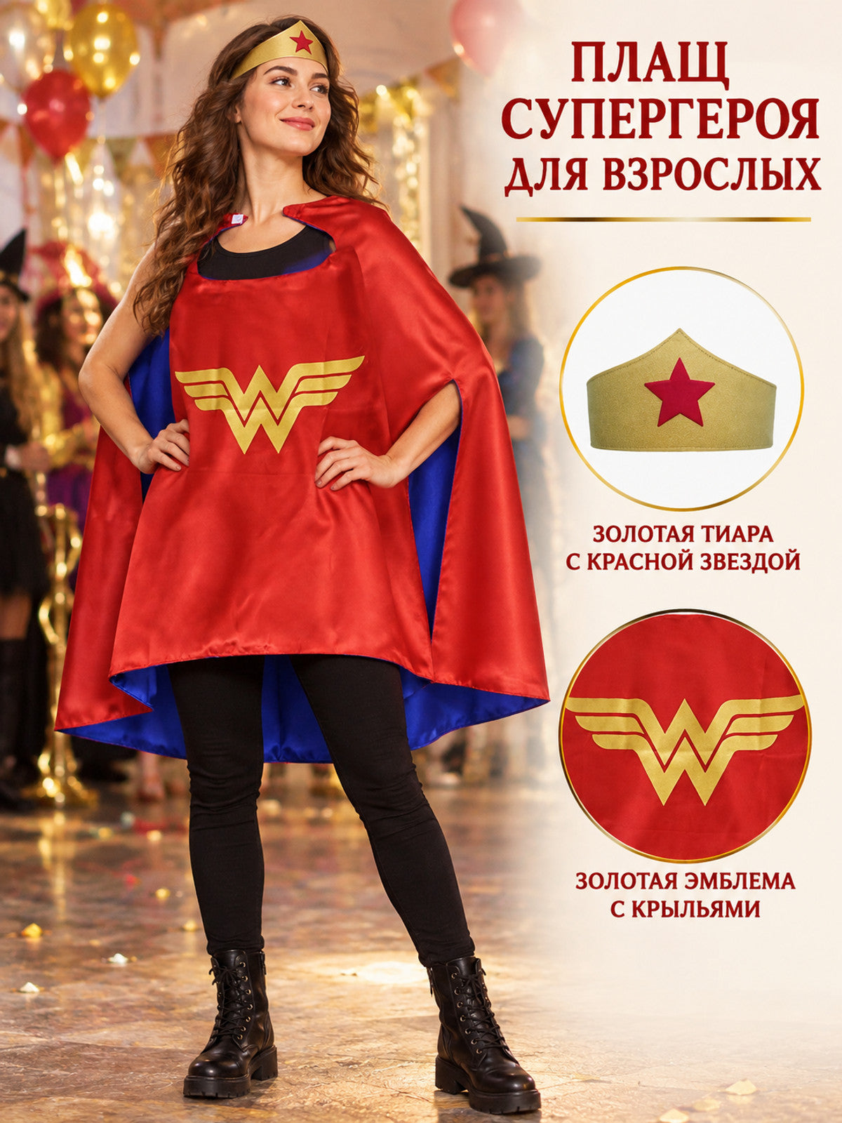 Adult superhero cape, red, with gold tiara