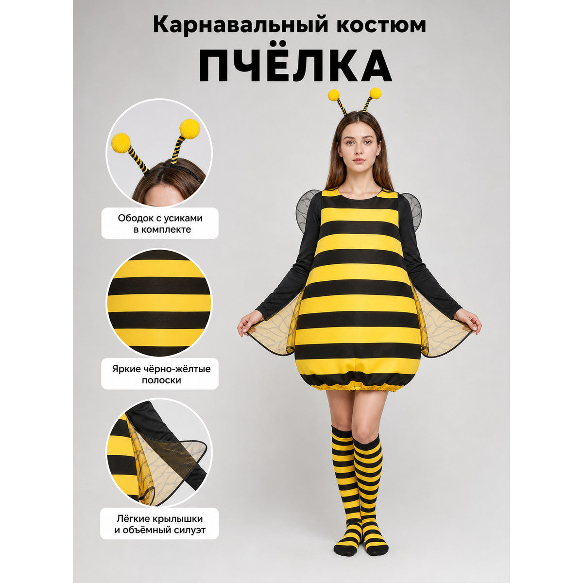 Bee Costume with Wings and Antennae
