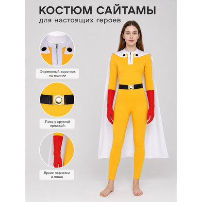 Saitama Cosplay Costume from One-Punch Man with Cape