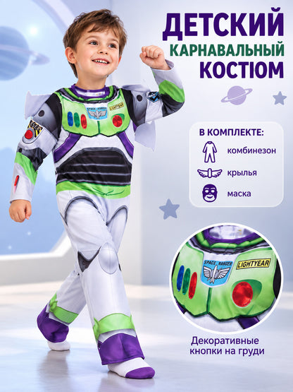 Kids' Carnival Costume with Armor Print, Mask, Wings