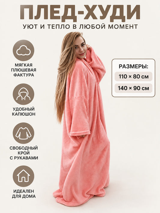 Pink Plush Hoodie Blanket with Hood and Sleeves, Long Length