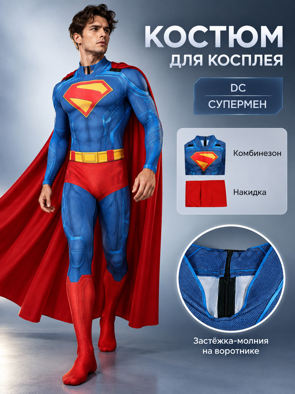 Cosplay Costume with Blue Jumpsuit and Red Cape