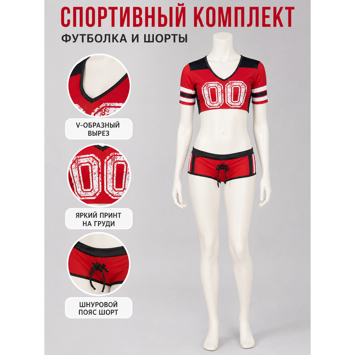 Sports Set: Cropped Top and Printed Shorts