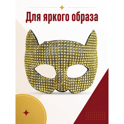 Gold Cat Carnival Mask for Halloween and Cosplay main product view