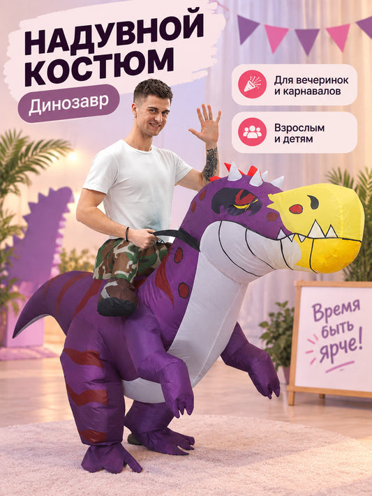 Inflatable Dinosaur Costume Purple with Yellow Face