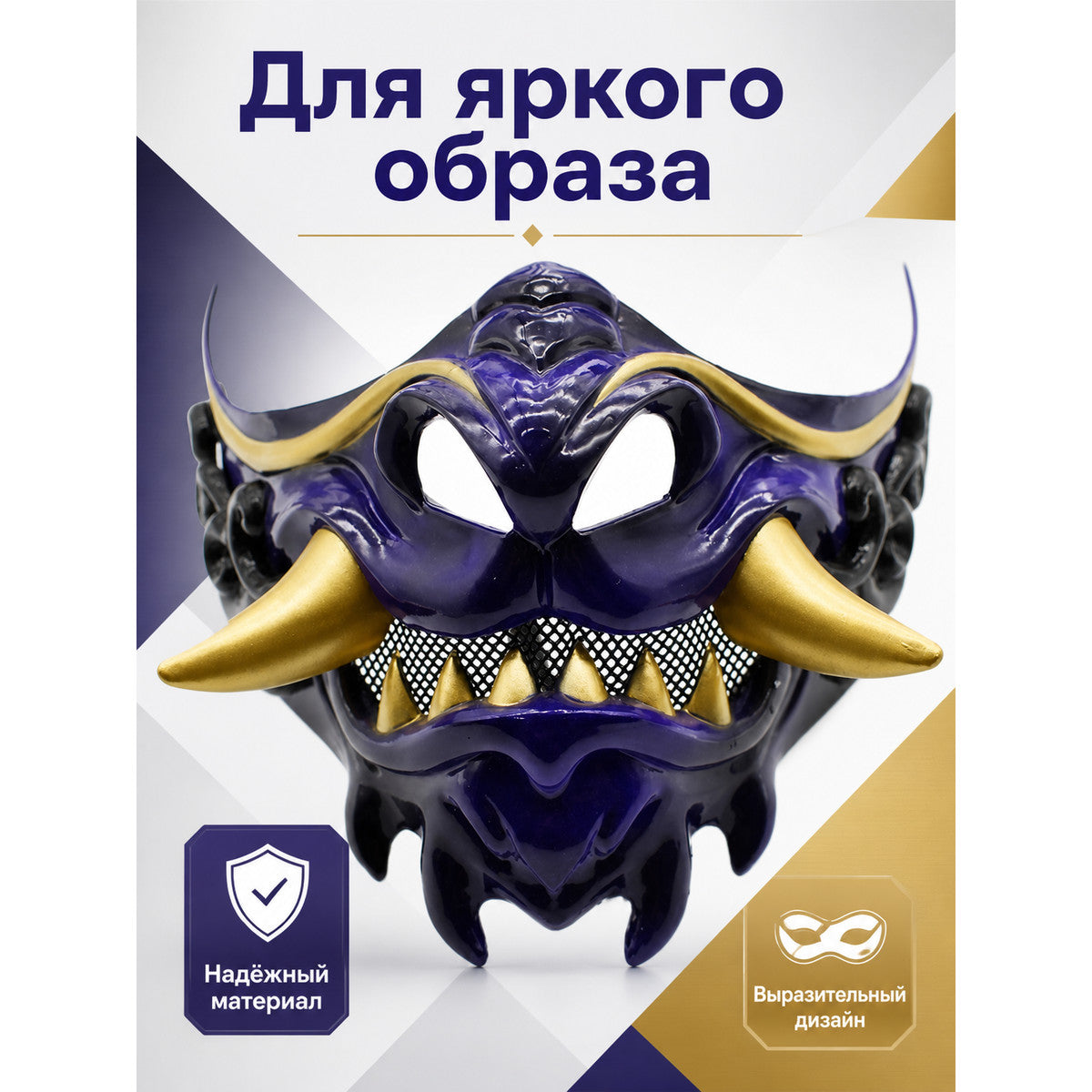 Demonic Samurai Carnival Mask for Halloween main product view