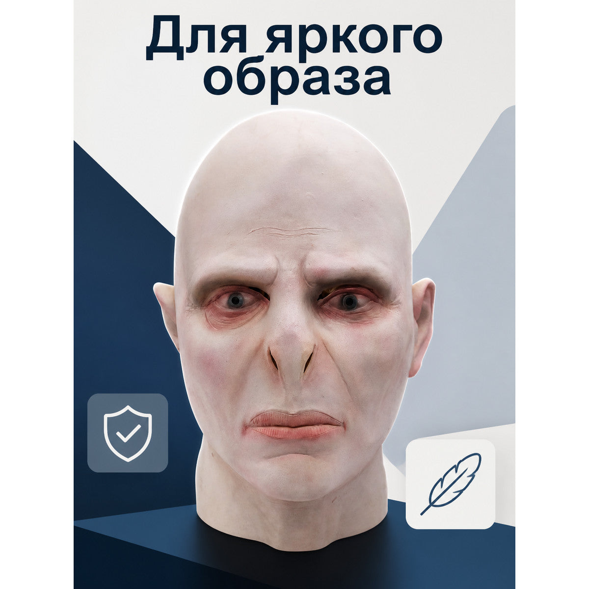 Hairless Carnival Mask with a Long Nose for Halloween main product view