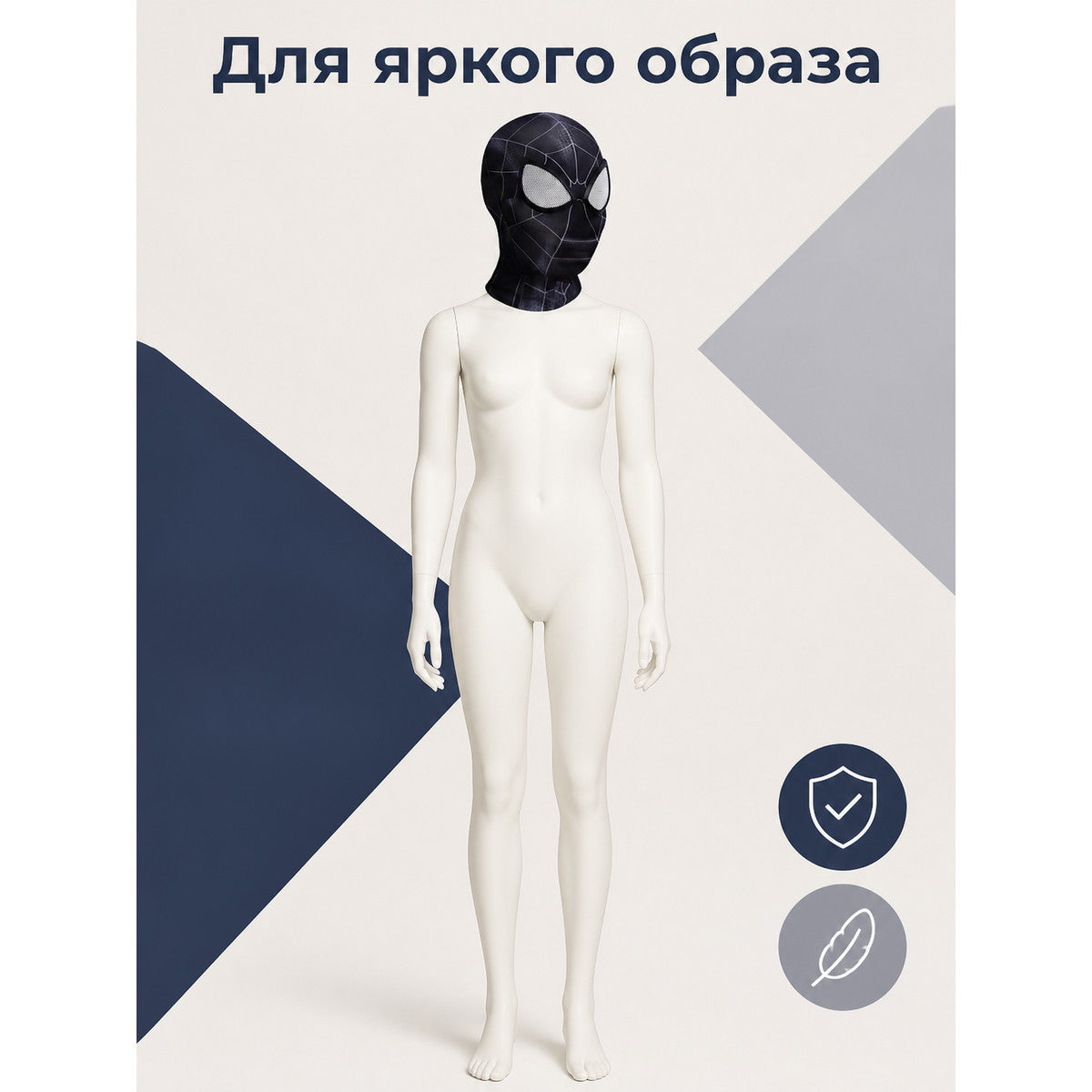 Spider Cosplay Mask with a Black-and-White Web Pattern for Halloween main product view