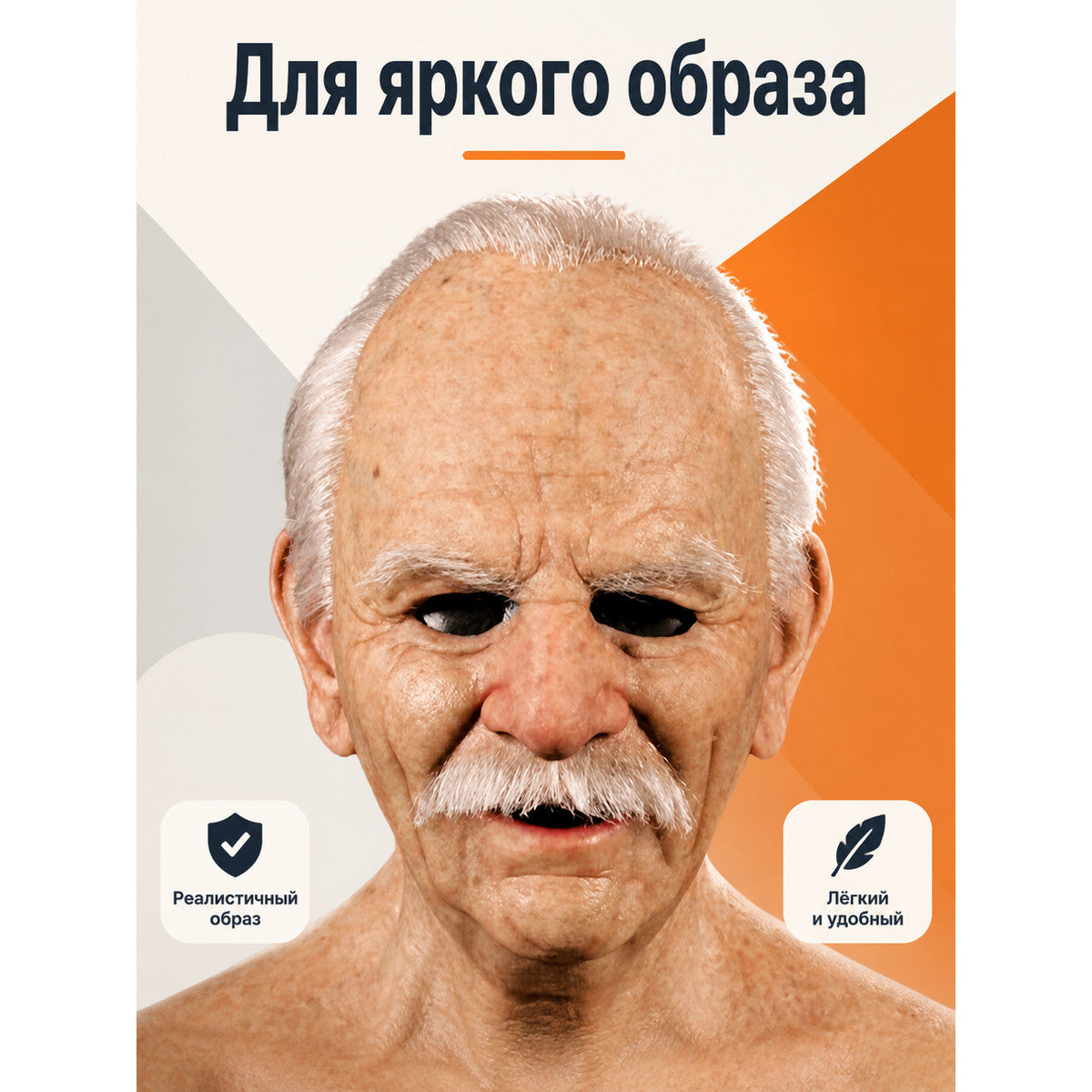 Carnival Mask with a White Beard for Halloween and Cosplay main product view