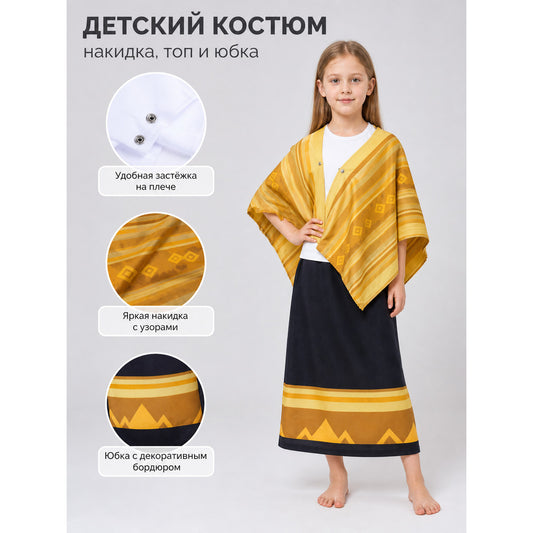 Camilo Cosplay Costume, Cloak and Pants