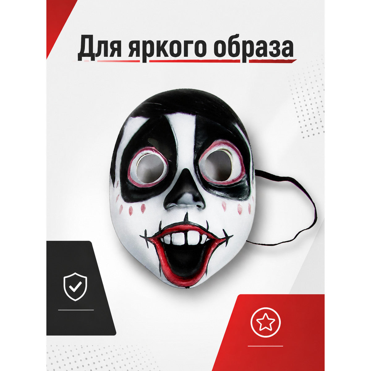 Carnival Skull Mask with Red Mouth for Halloween main product view