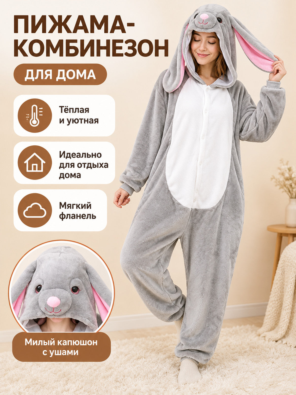 Gray Flannel Hooded Pajama Jumpsuit with Ears