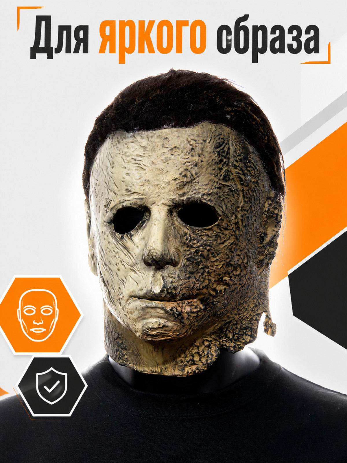 Scary Carnival Mask with an Aged Effect