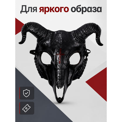 Black Goat Skull Carnival Mask for Halloween main product view