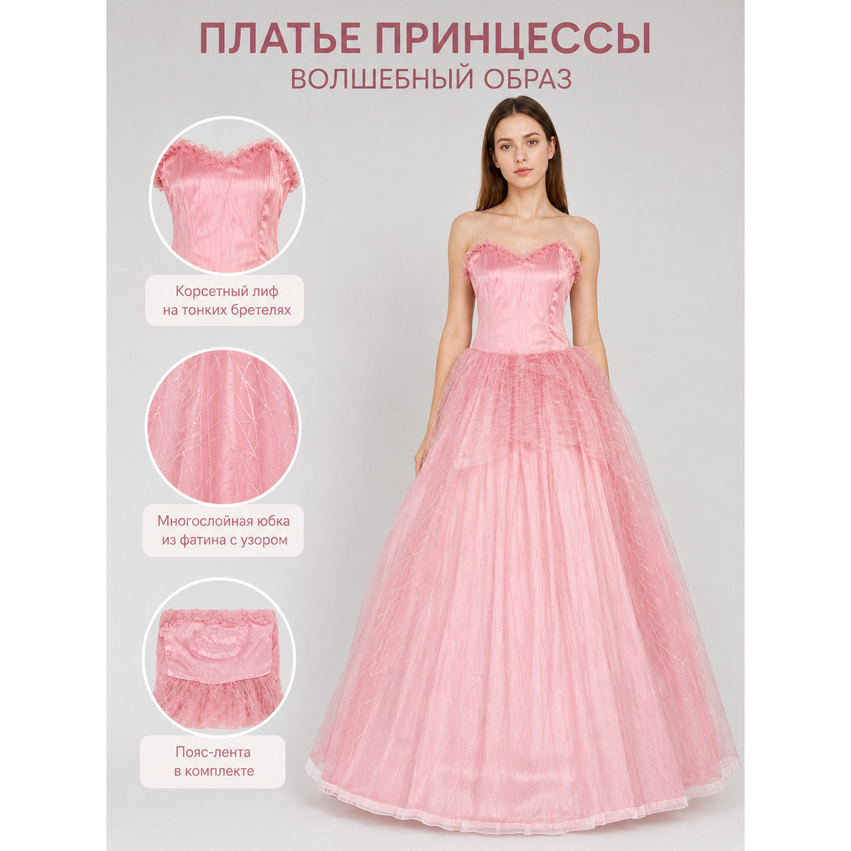 Pink Glinda cosplay dress for Halloween