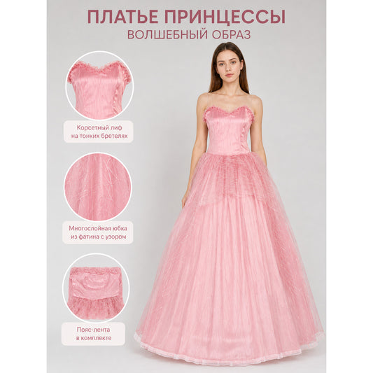 Pink Glinda cosplay dress for Halloween