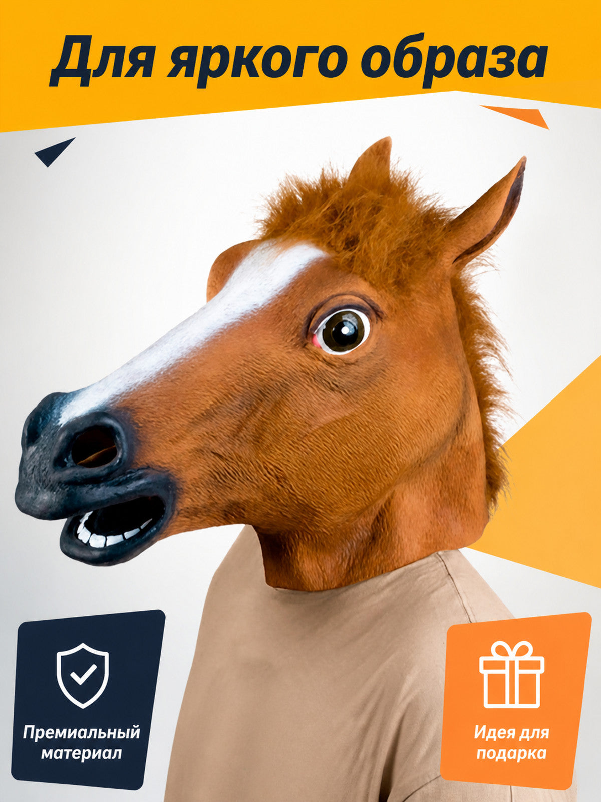 Halloween Horse Head Carnival Mask