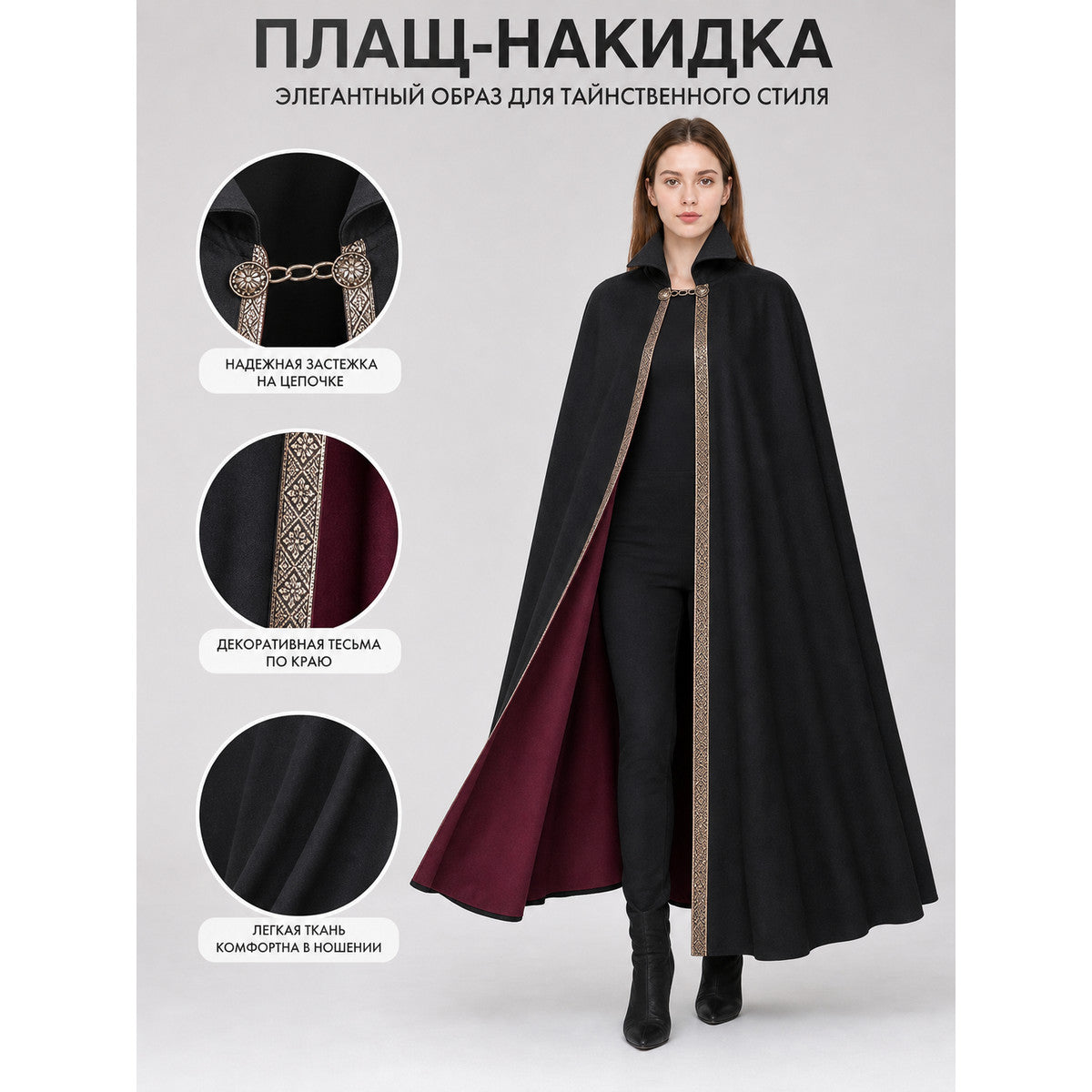 Cosplay Costume: Cloak with Hat for Halloween Look