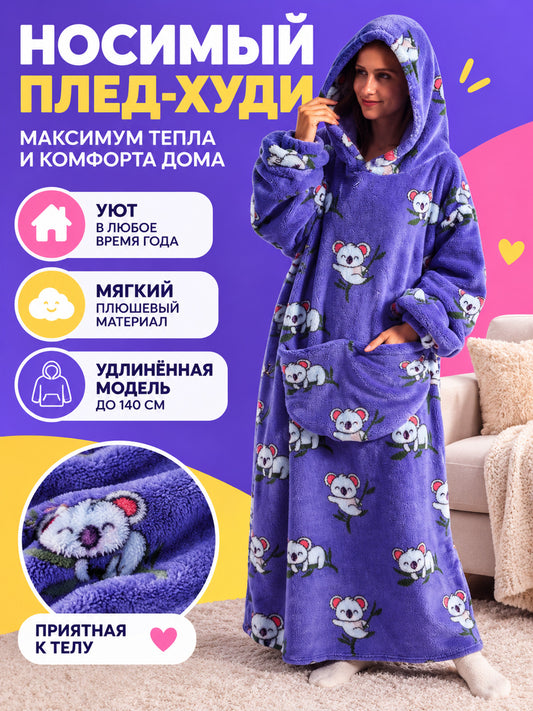 Purple Plush Koala Print Wearable Blanket Hoodie