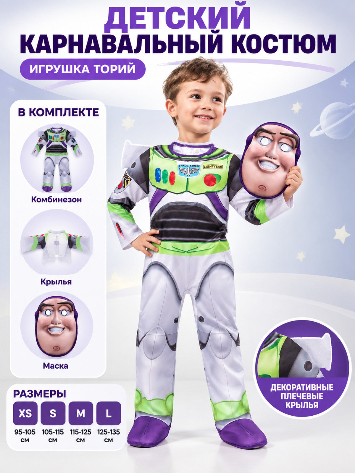 Kids' white carnival costume with wings and mask