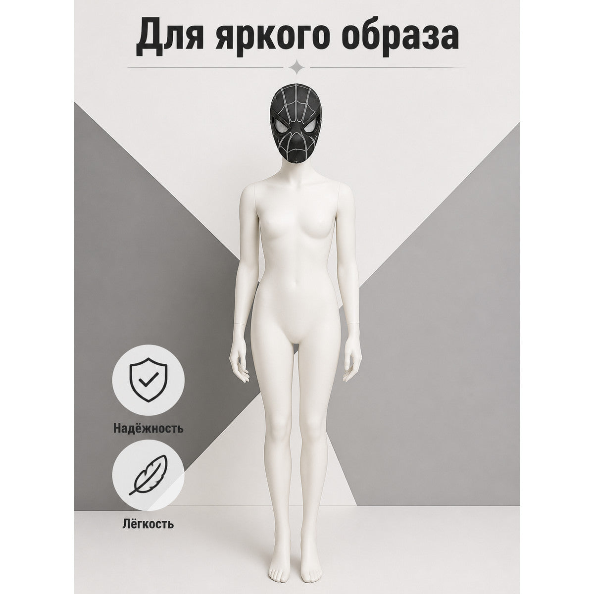 Carnival Mask with White Web Pattern for Halloween and Cosplay main product view