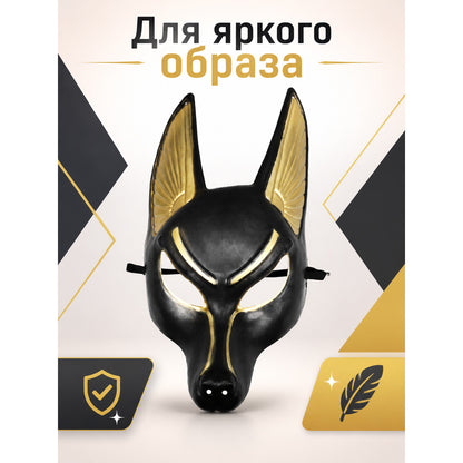 Black and Gold Anubis Carnival Mask for Halloween main product view