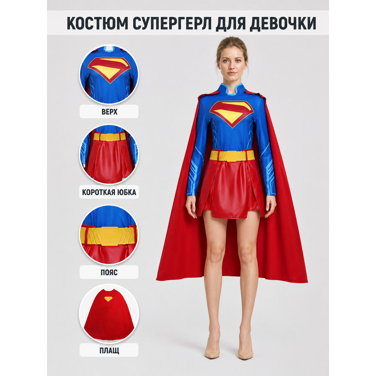 Superhero costume: top, skirt, belt, and long cape main product view
