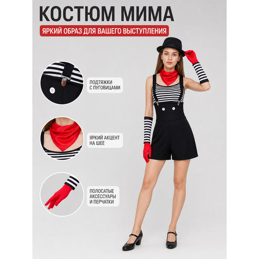 Mime Costume for Cosplay, Striped Set with Hat