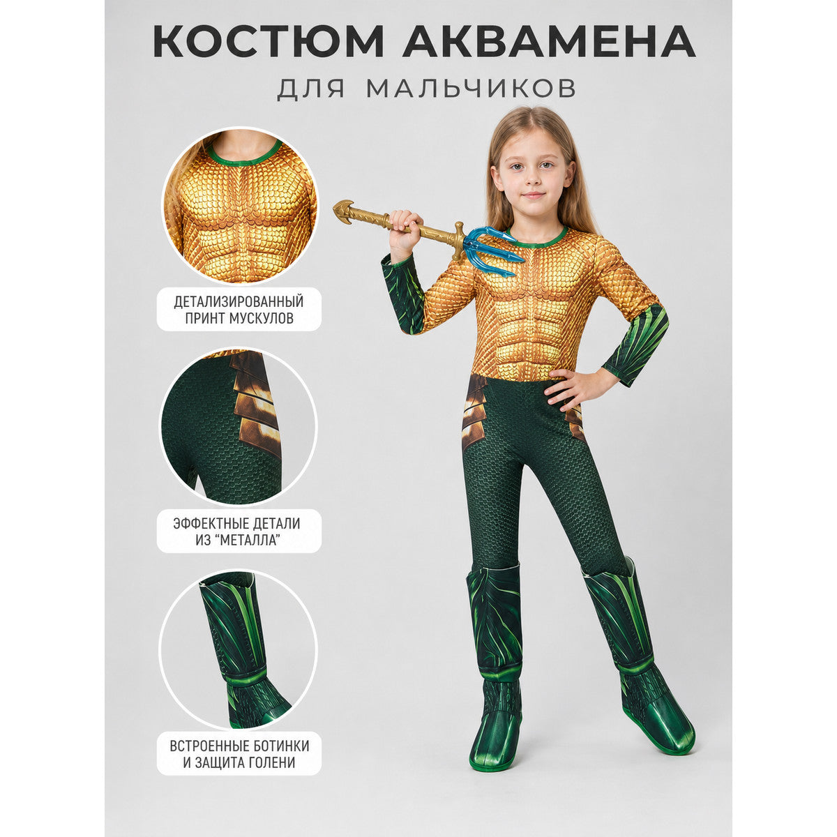 This set is designed for a striking water-themed superhero look and is suitable for children's dress-up, cosplay, costume parties, stage performances, and themed performances. The set includes a one-piece jumpsuit costume with long sleeves,