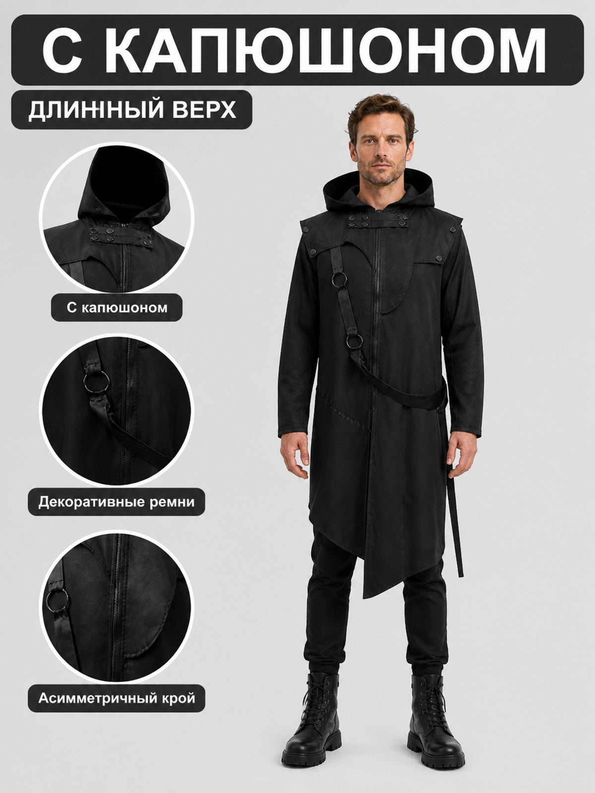 Long Black Hooded Jacket with an Asymmetrical Hem