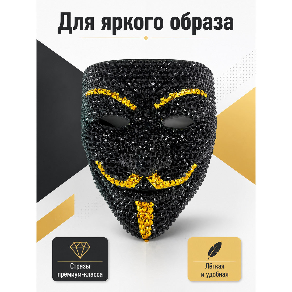Black and Gold Carnival Mask for Halloween and Cosplay main product view