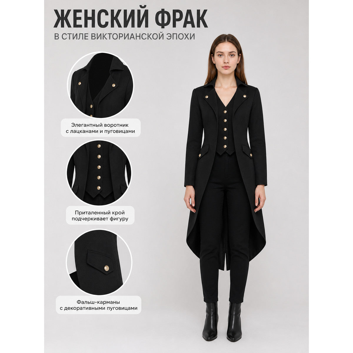 Black Long-Tailed Steampunk Tailcoat