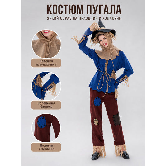 Scarecrow Costume for Halloween, Cosplay, Stage