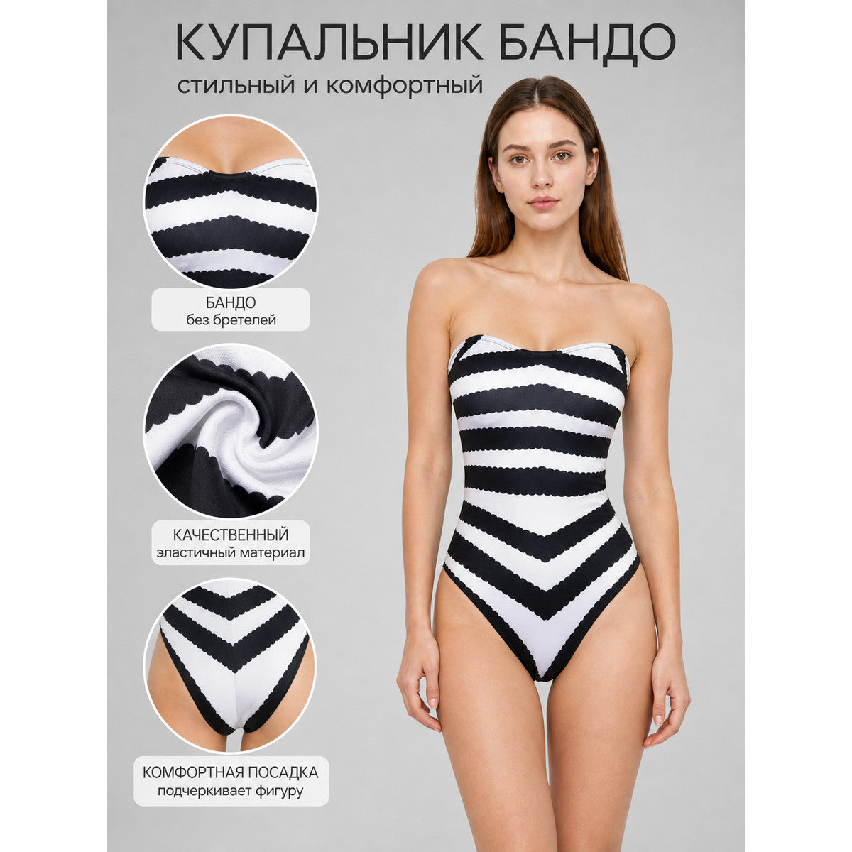 Barbie-Style Cosplay Swimsuit, Black and White Stripes