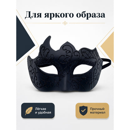 Black Carnival Mask, Half Mask for Halloween