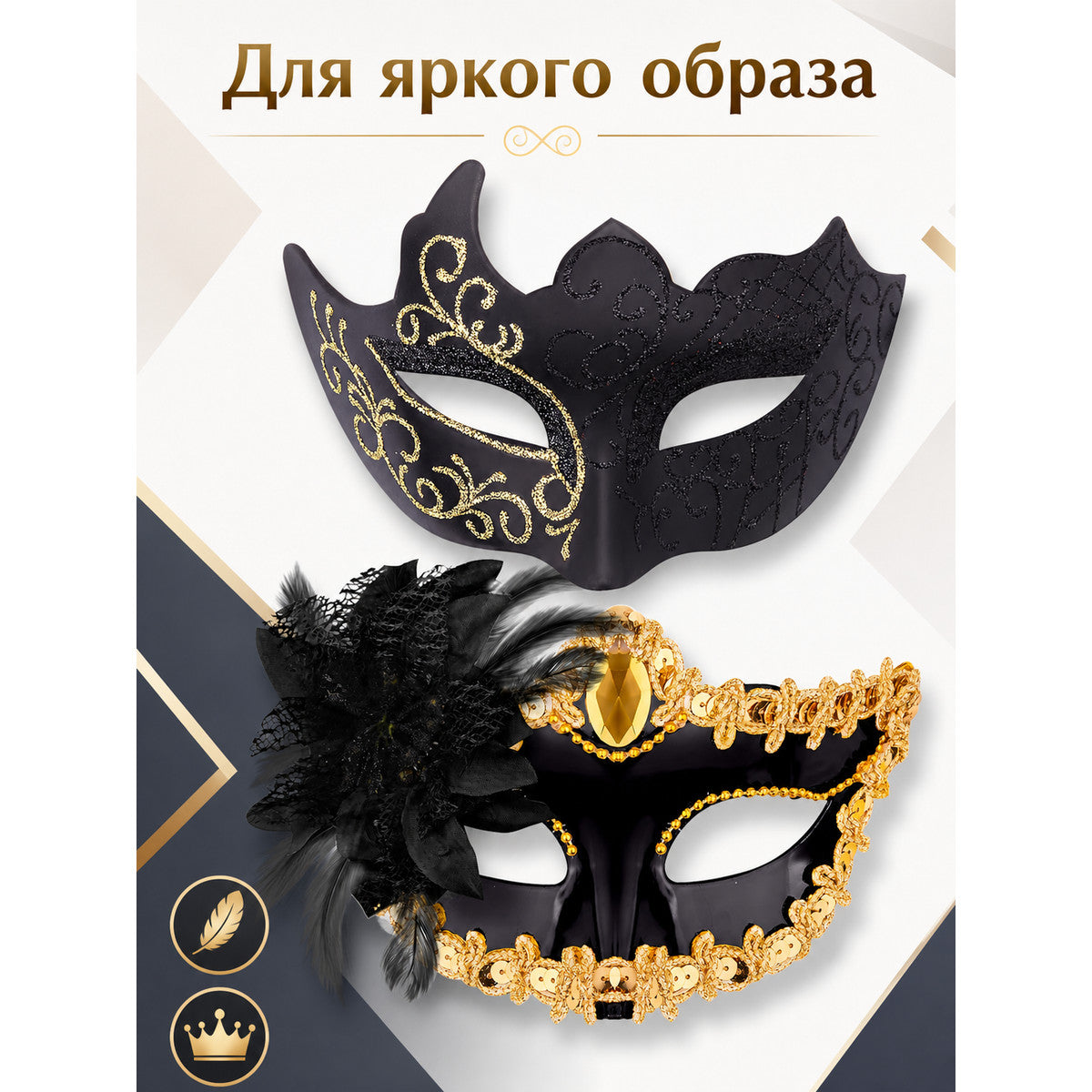 Gold Carnival Mask with Feathers for Halloween main product view