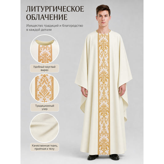 Cosplay Costume: Robe with Gold Pattern