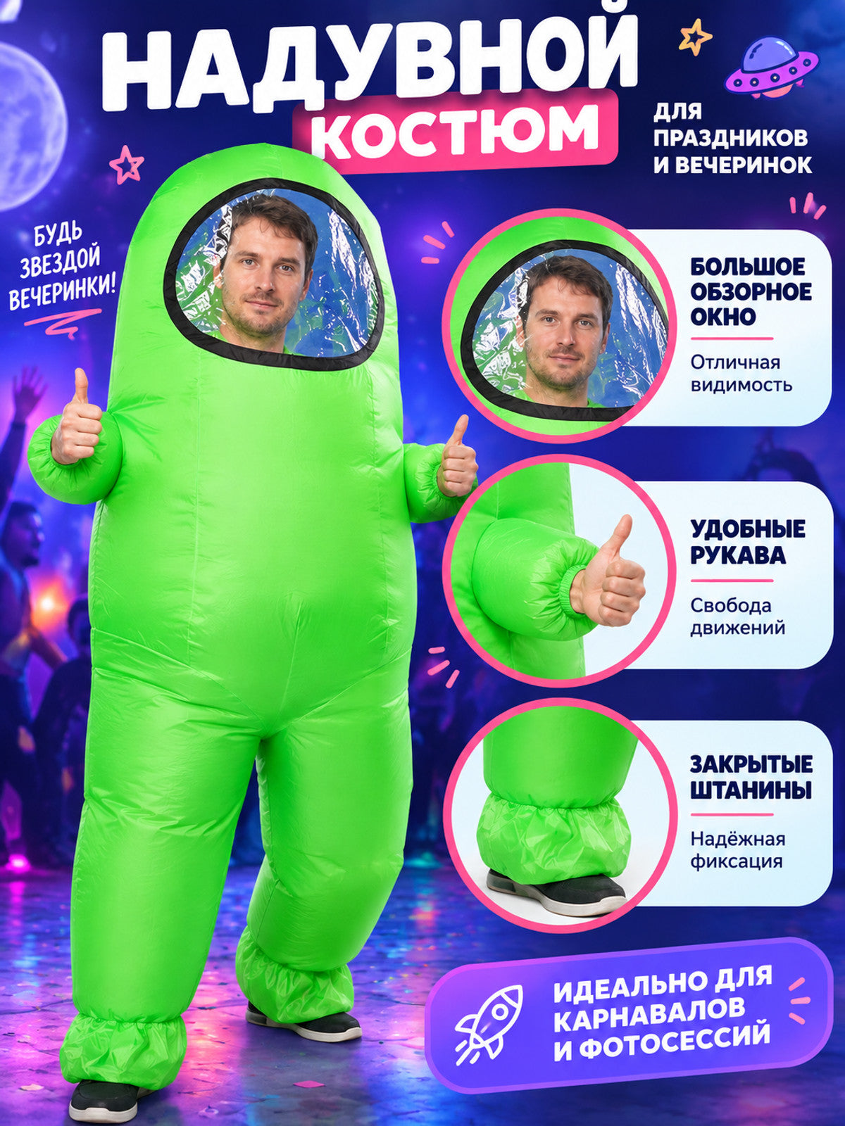 Inflatable Green Alien Costume with Oval Window