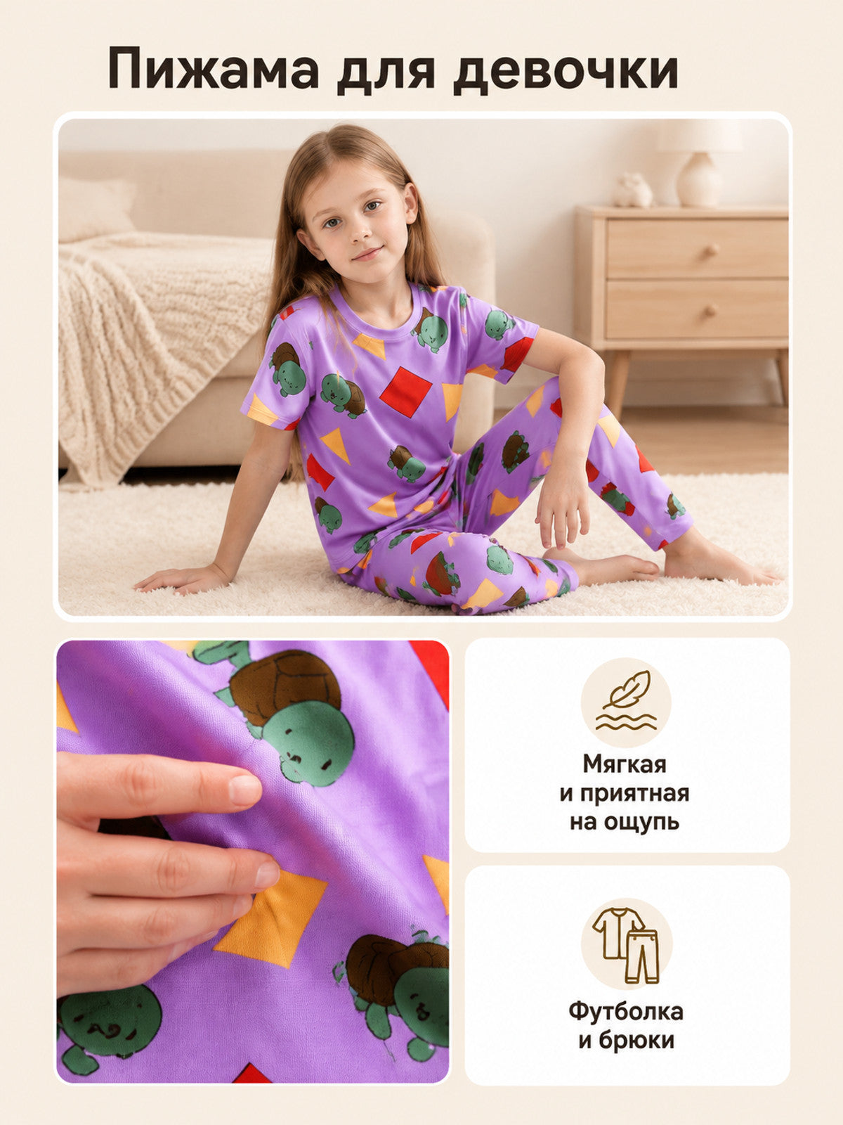 Children's Pajama Set with a Bright Print and Long Pants on-model view