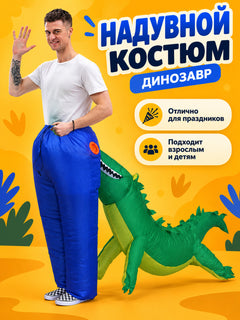 Inflatable Green Dinosaur Costume with Spikes
