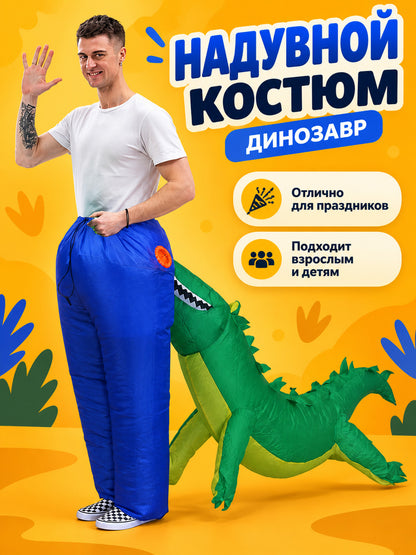Inflatable Green Dinosaur Costume with Spikes