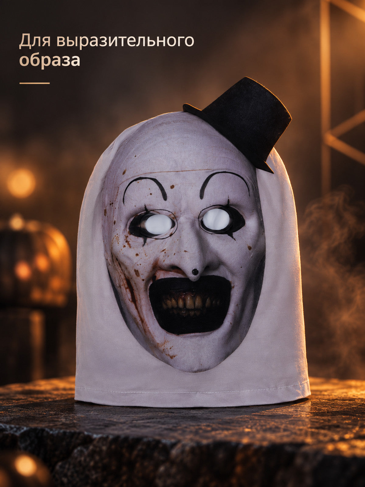 Gray Mask-Hood with a Clown Face and a Black Top Hat
