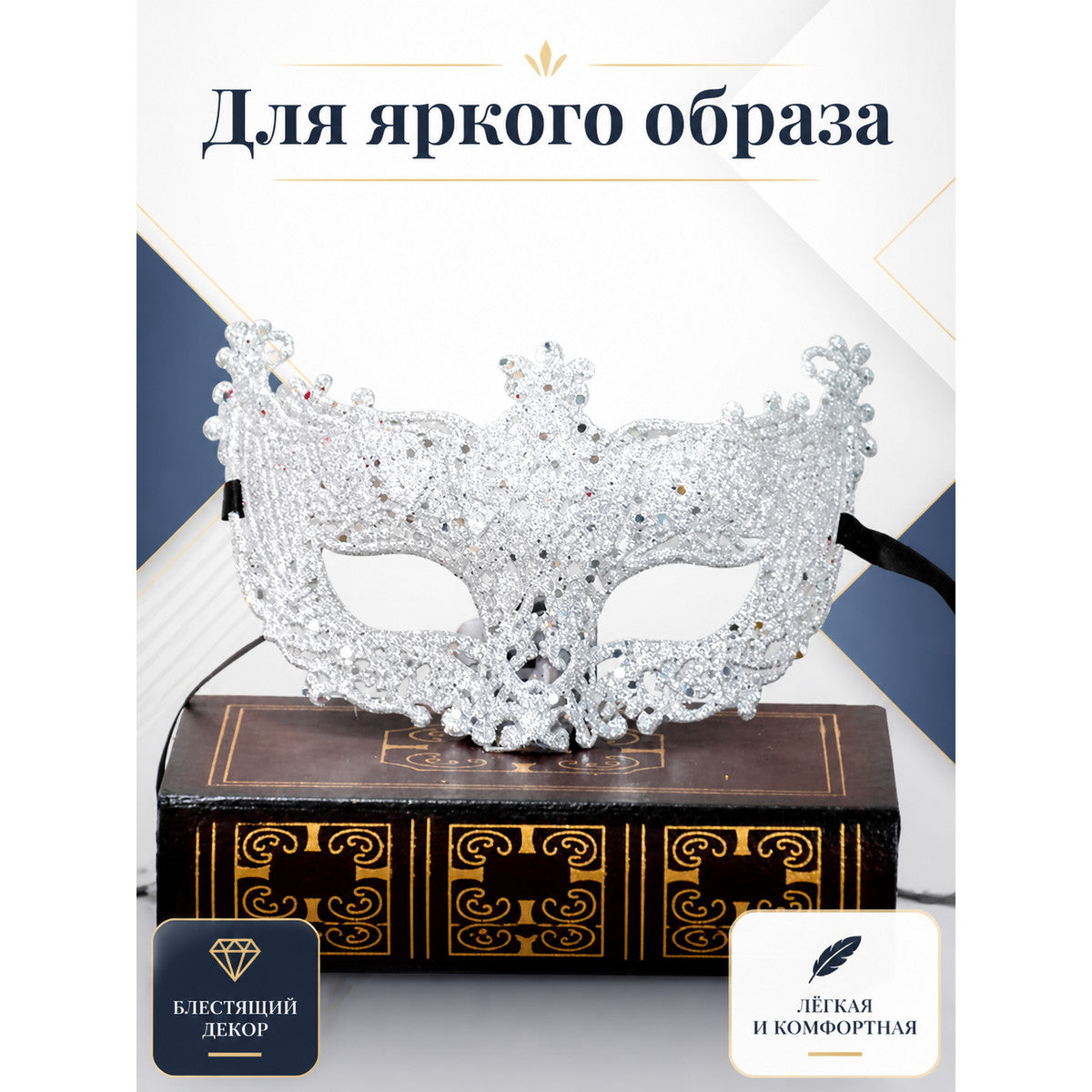 Openwork Silver Carnival Mask with Black Ties main product view