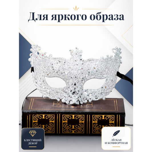 Openwork Silver Carnival Mask with Black Ties main product view