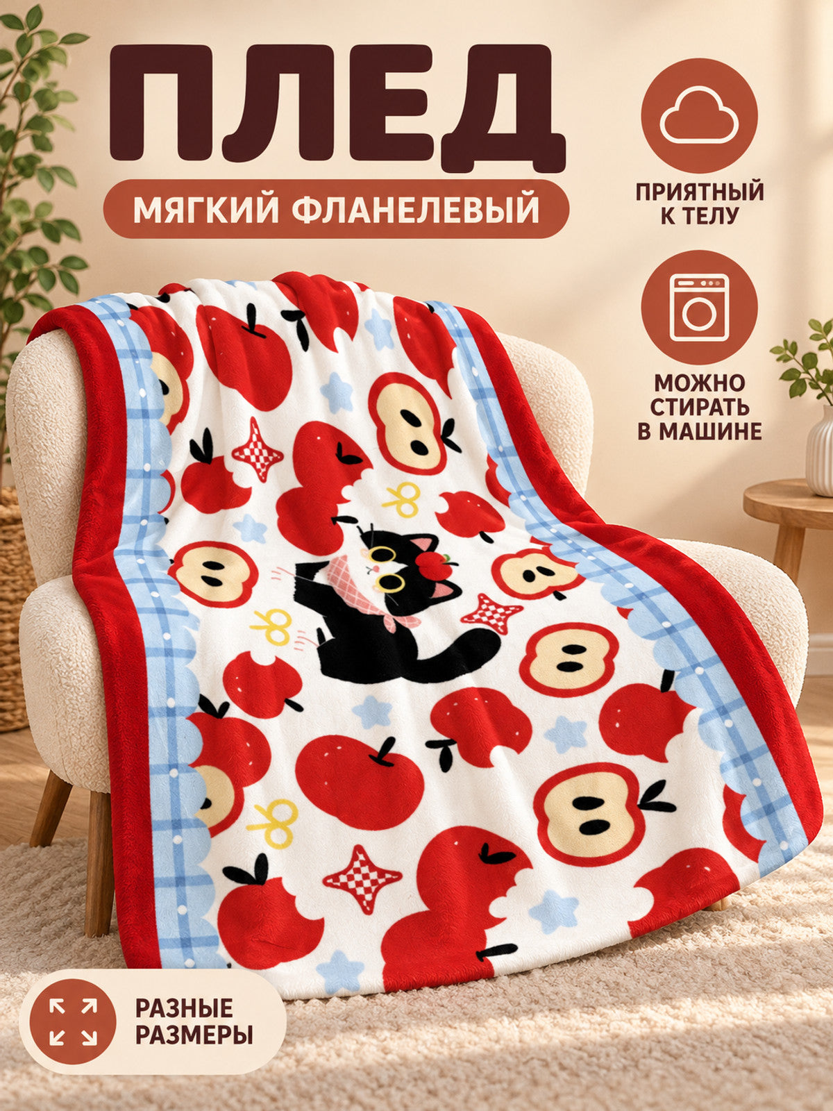 Flannel Blanket with Cartoon Cat and Apples