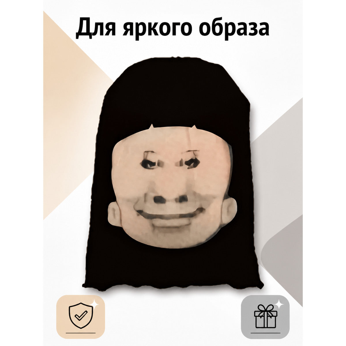 Black Halloween Mask with a Flesh-Colored Face, 3D Design main product view