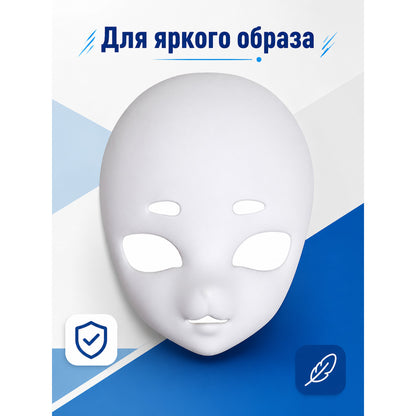 White Carnival Mask for Halloween and Cosplay main product view